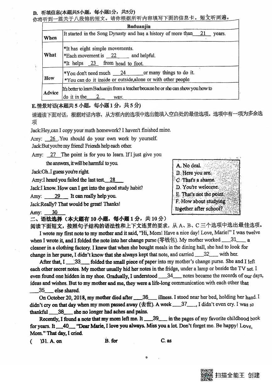 广东省惠州市南山学校2025-2026学年九年级上学期第二次月考英语试题第3页