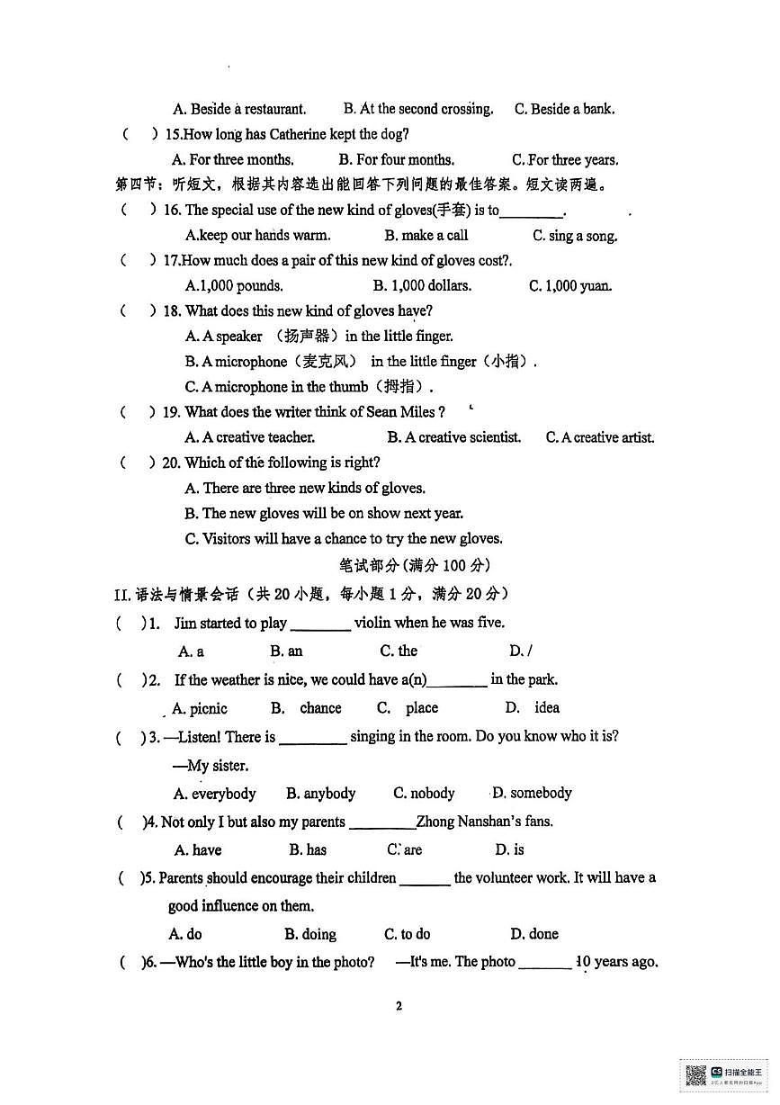 甘肃省张掖市第一中学2025-2026学年九年级上学期12月月考英语试题第2页