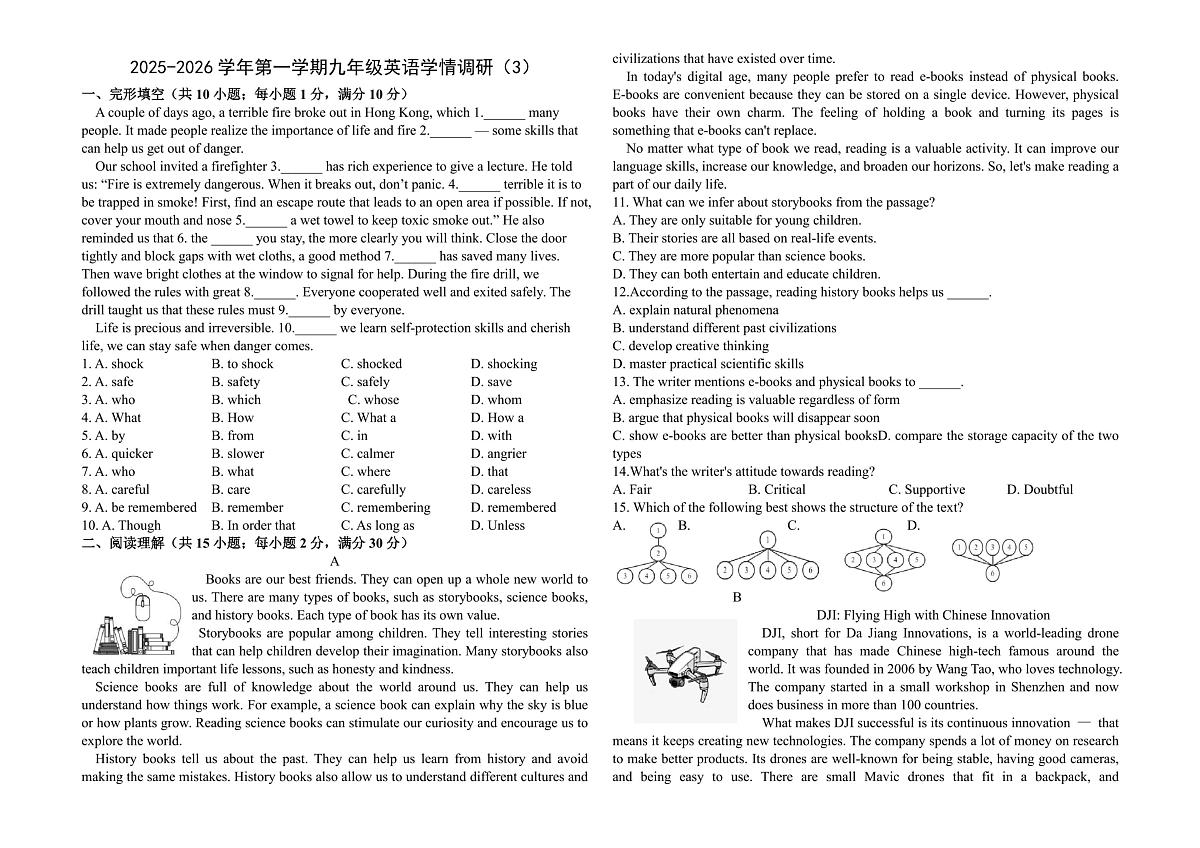 甘肃省兰州市天庆实验中学2025-2026学年九年级上学期12月月考英语试题第1页