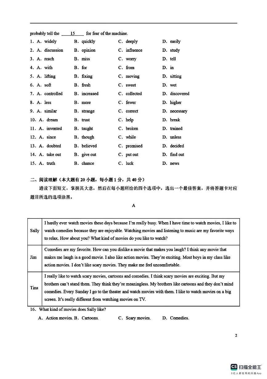 广东省韶关市部分学校2025-2026学年上学期九年级英语第三次月考试题第2页
