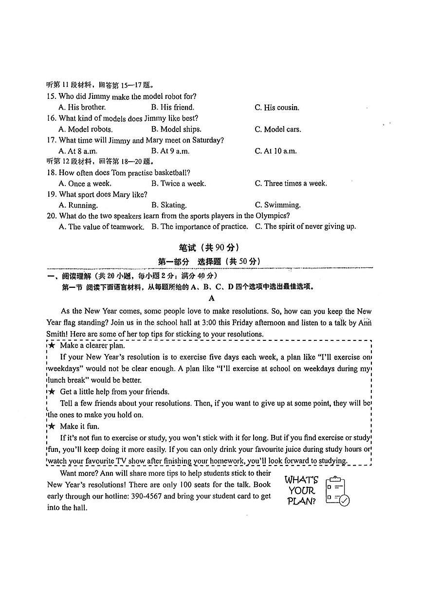 辽宁省辽阳市第二中学2025-2026学年八年级上学期12月月考英语试卷第2页