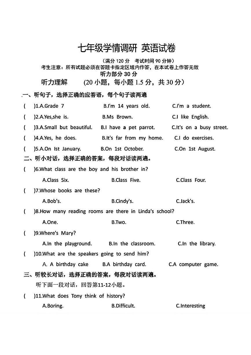 辽宁省辽阳市第二中学2025-2026学年七年级上学期12月月考英语试卷第1页