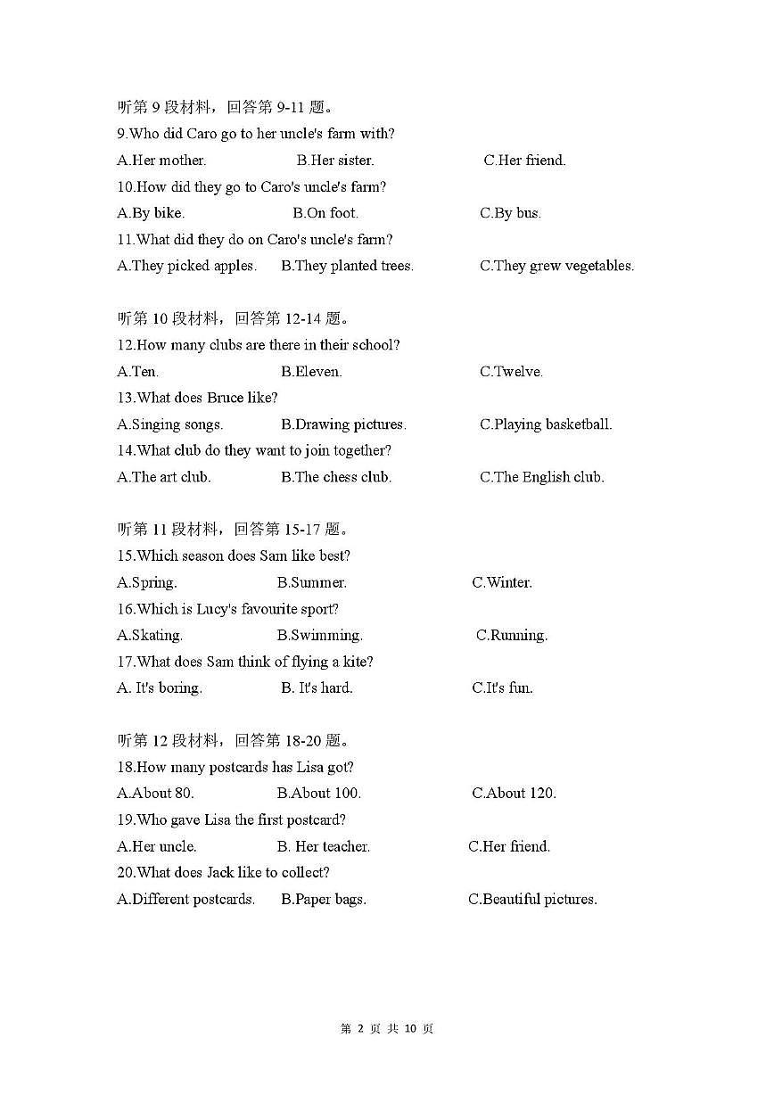 辽宁省沈阳市第四十三中学2025-2026学年七年级上学期第二次月考英语试卷第2页