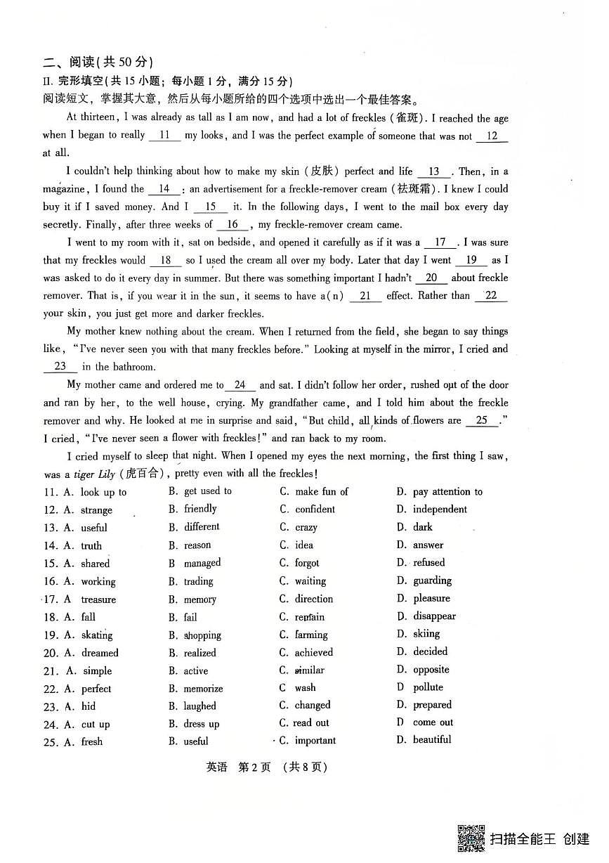 吉林省第二实验学校2025-2026学年九年级上学期第三次月考英语试卷第2页