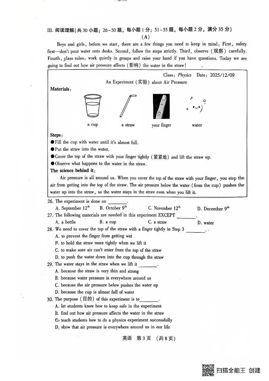 吉林省第二实验学校2025-2026学年九年级上学期第三次月考英语试卷第3页