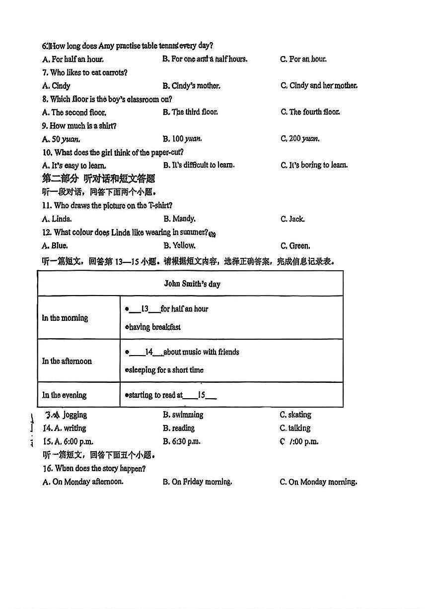 江苏省泰州市姜堰区励才实验学校2025-2026学年七年级上学期英语第二次月考试卷第2页