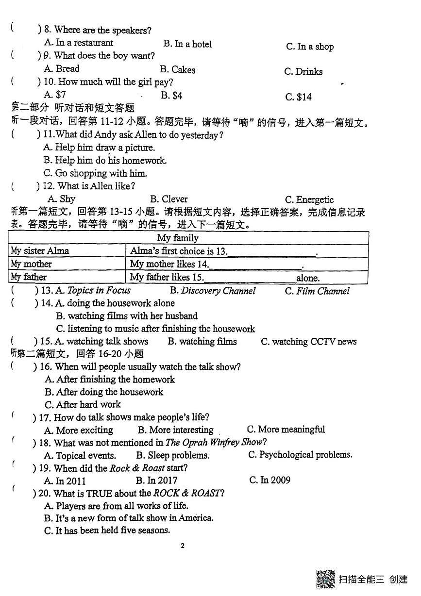 江苏省宜兴外国语学校2022-2023学年上学期九年级英语第二次月考试题第2页
