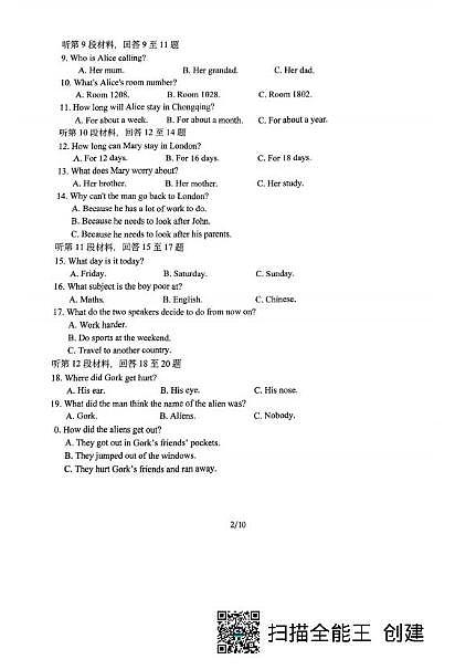 辽宁省沈阳市第一二六中学2025-2026学年七年级上学期12月月考英语试题第2页