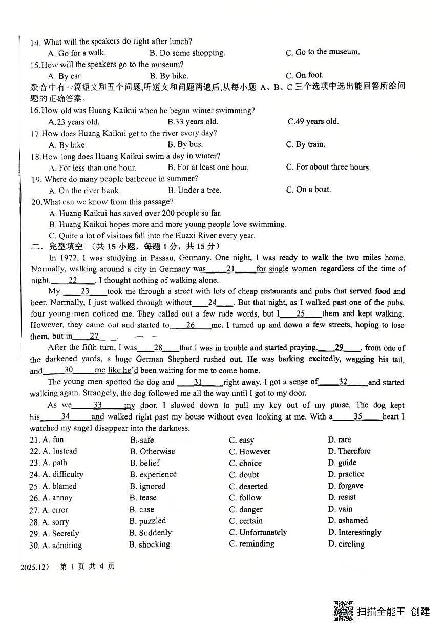 山东省日照市实验中学2025-2026学年九年级上学期12月月考英语试题第2页