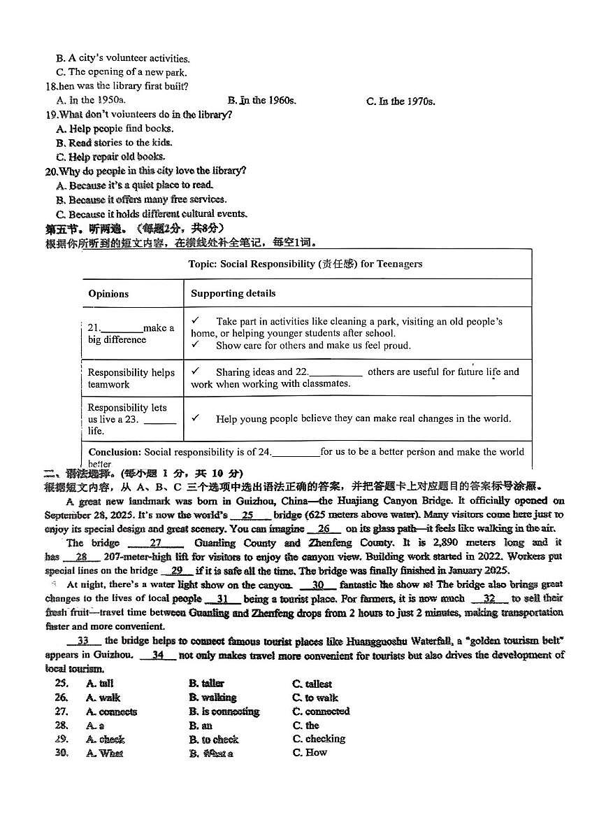 重庆市第八中学校2025-2026学年上学期第三次月考九年级英语模拟试卷第2页