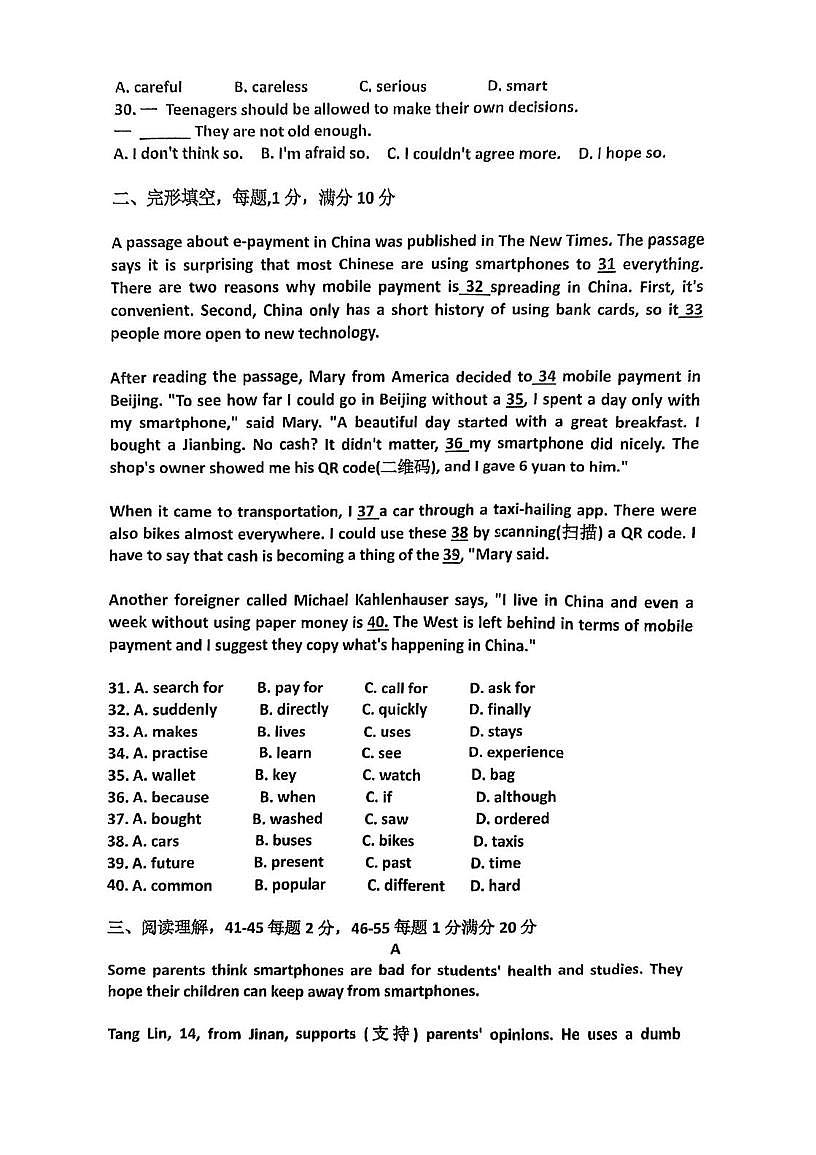 天津市红桥区第五中学2025-2026学年上学期八年级英语第二次月考试卷第3页