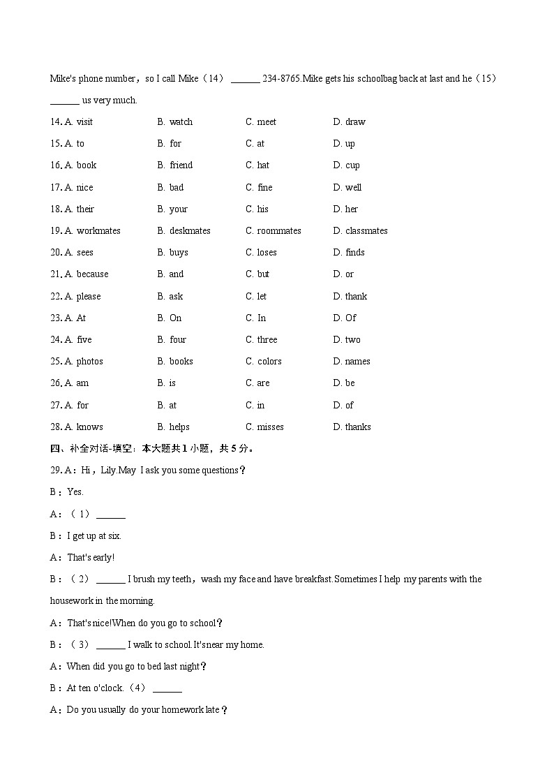 2024-2025学年江西省吉安市吉安县七年级（上）期末英语试卷-自定义类型第3页