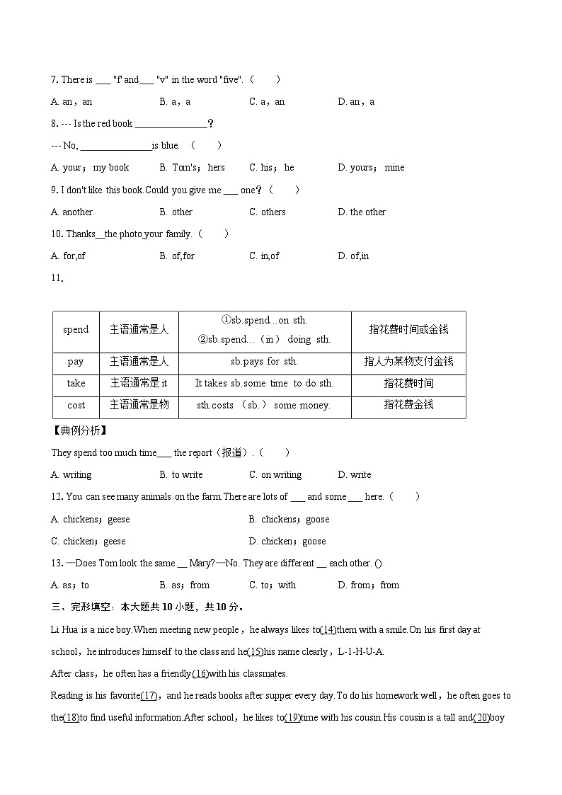2025-2026学年新疆乌鲁木齐十三中七年级（上）期中英语试卷-自定义类型第2页