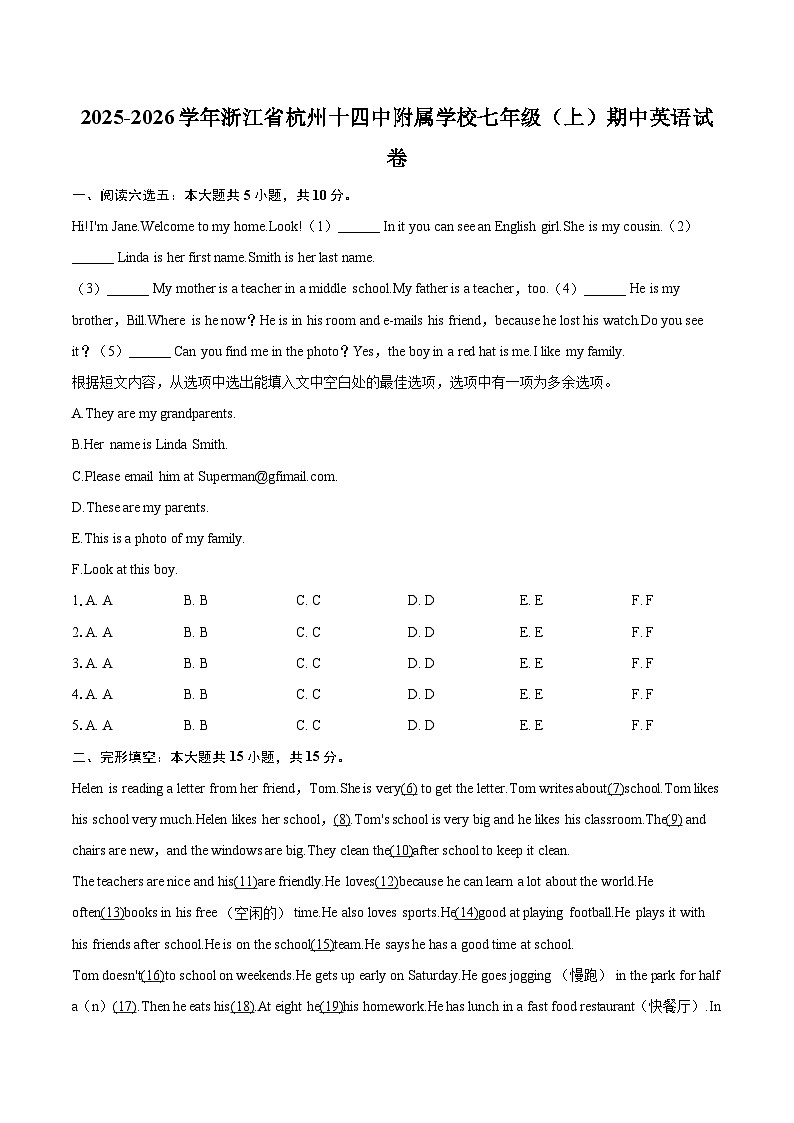 2025-2026学年浙江省杭州十四中附属学校七年级（上）期中英语试卷-自定义类型第1页