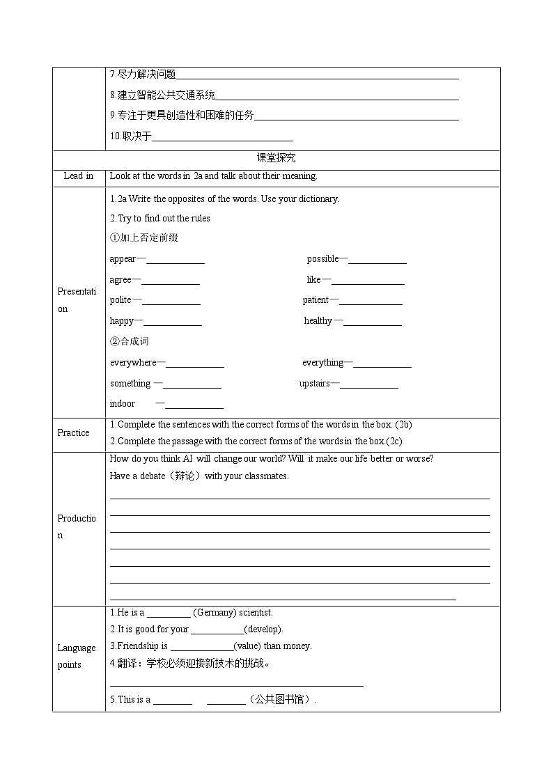 人教版2024初中英语八上Unit7课时5 SectionB（Vocabulary in use 2a-2c）导学案含答案第2页