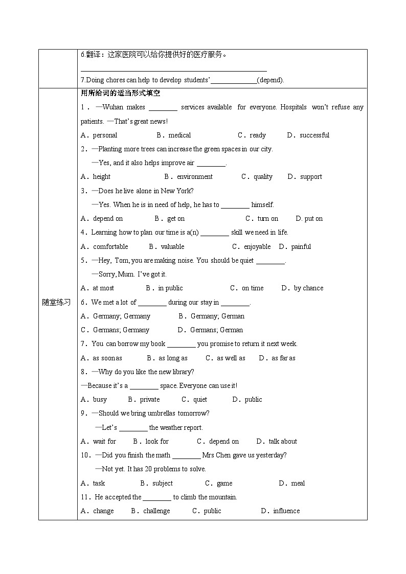 人教版2024初中英语八上Unit7课时5 SectionB（Vocabulary in use 2a-2c）导学案含答案第3页
