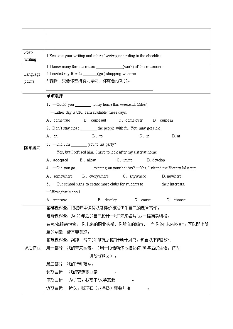 人教版2024初中英语八上Unit7 课时6 Section B（3a-3c）导学案含答案第3页