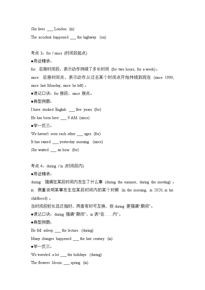 2026年中考英语专题复习讲义——代词（一）（有答案）第2页