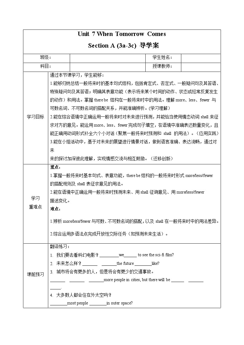 人教版2024初中英语八上Unit7 课时3 Section A (Grammar focus 3a-3c)导学案 含答案第1页