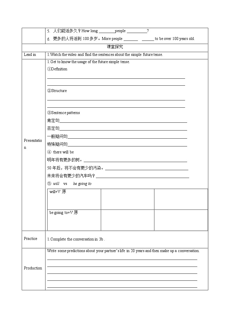 人教版2024初中英语八上Unit7 课时3 Section A (Grammar focus 3a-3c)导学案 含答案第2页