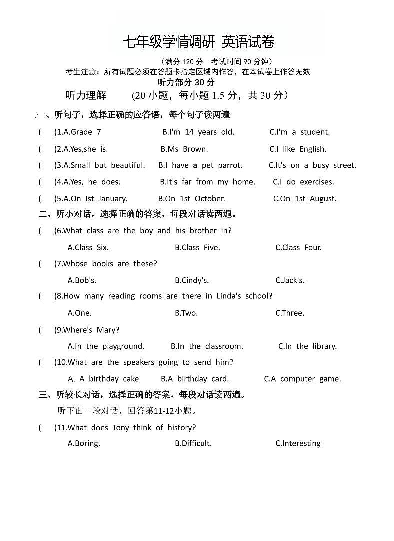辽宁省辽阳市第二中学2025-2026学年第一学期12月七年级英语月考试卷（含答案）第1页