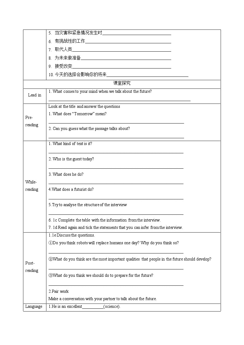 人教版2024初中英语八上Unit7 课时4 Section B（1a-1e）导学案有答案第2页