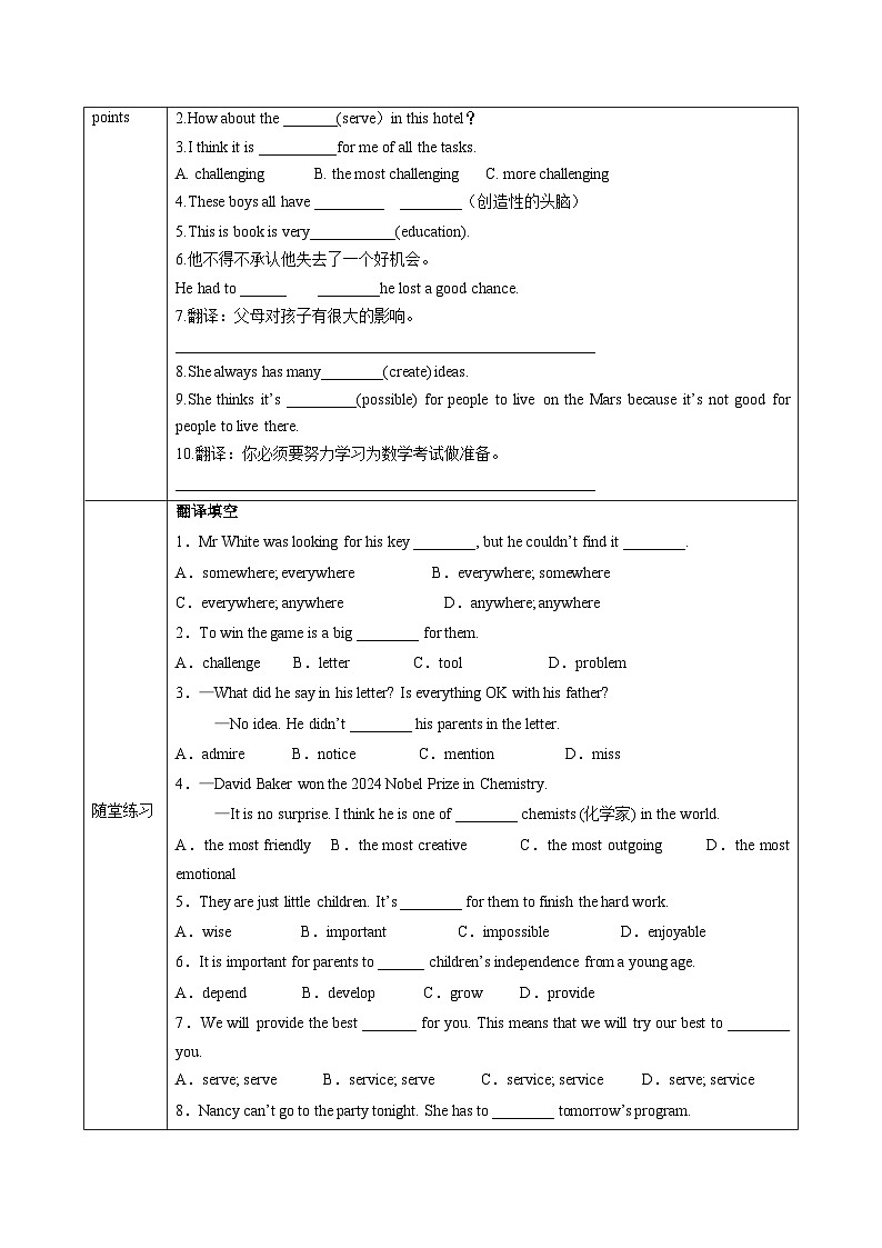 人教版2024初中英语八上Unit7 课时4 Section B（1a-1e）导学案有答案第3页