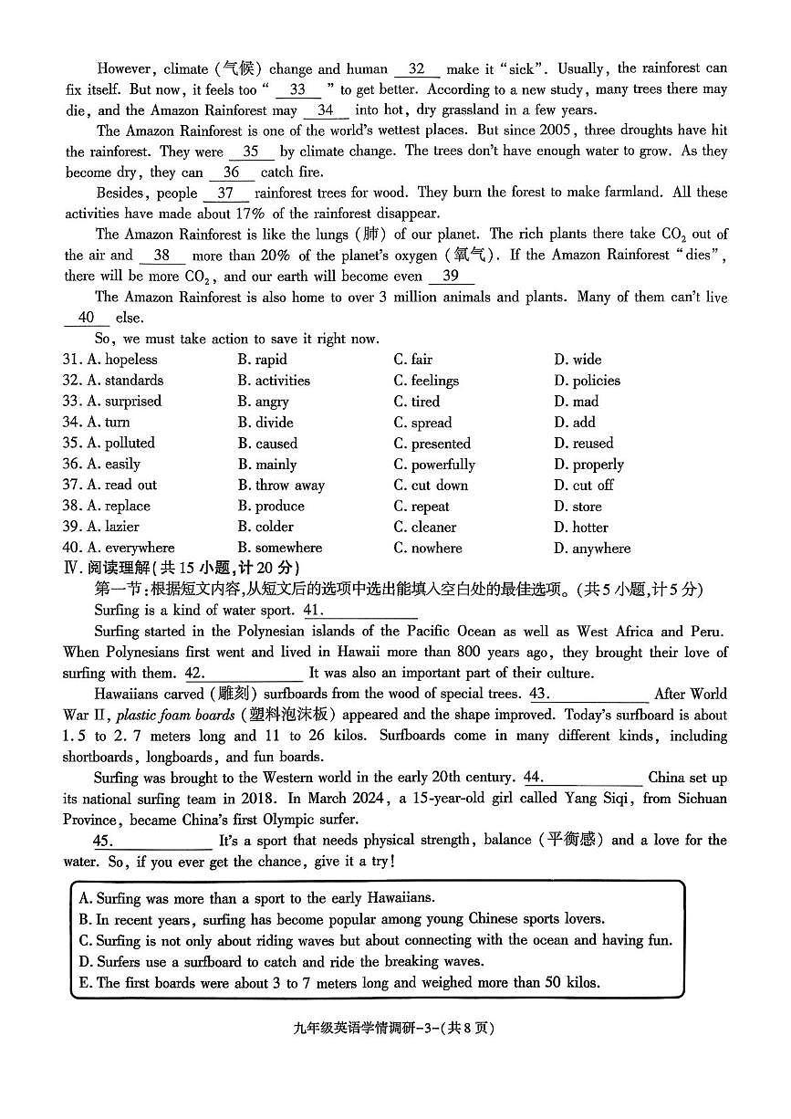 陕西省渭南市实验初级中学共同体2025-2026学年上学期九年级第二次学情调研英语试卷（月考）第3页