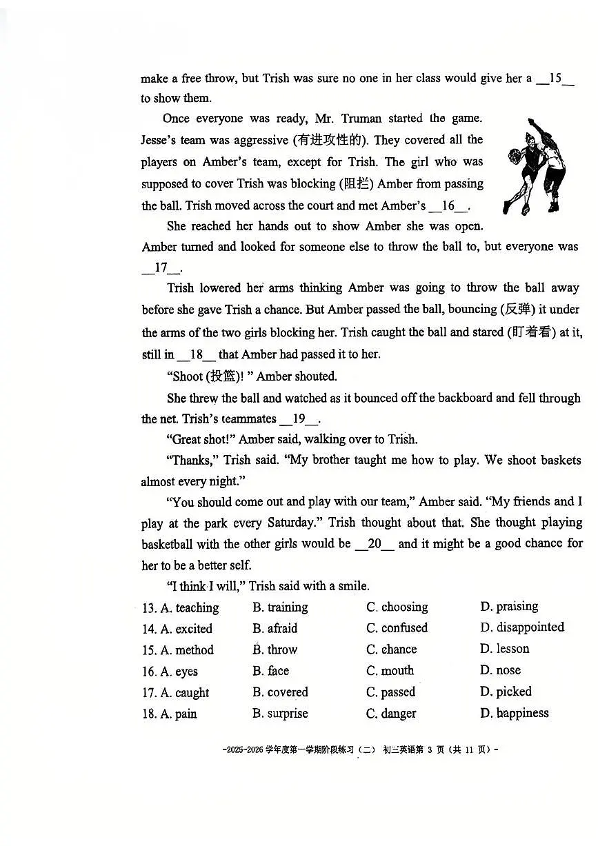 2025北京二中初三上12月月考英语（教师版）试卷第3页
