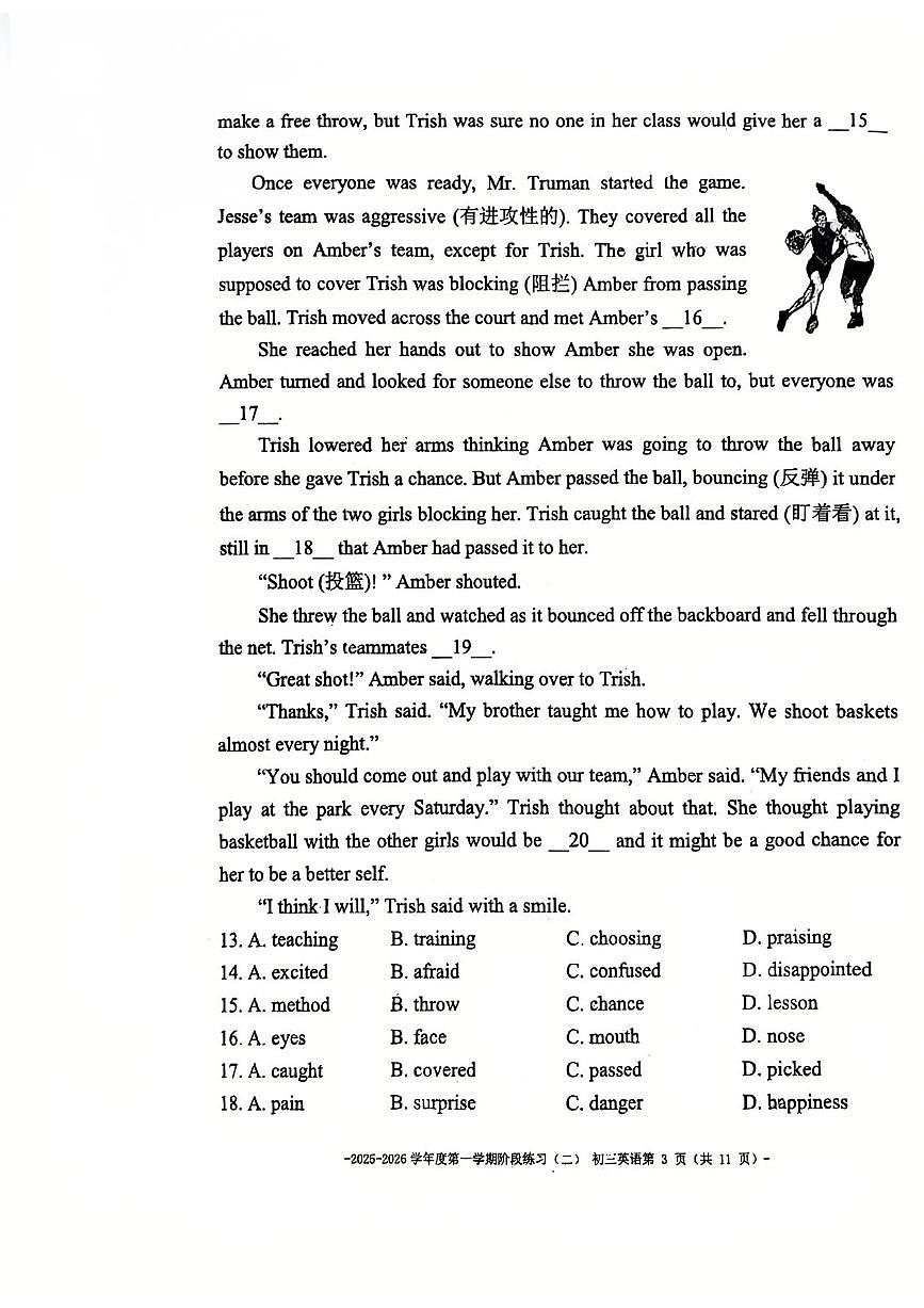2025北京二中初三上12月月考英语（教师版）试卷第3页