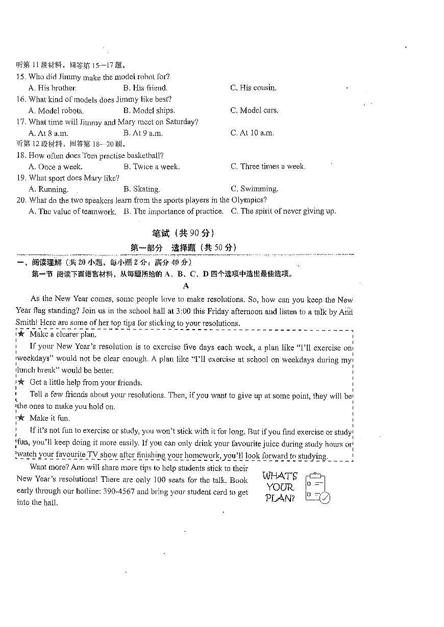 辽宁省辽阳市第二中学2025-2026学年八年级上学期12月月考英语试卷第2页