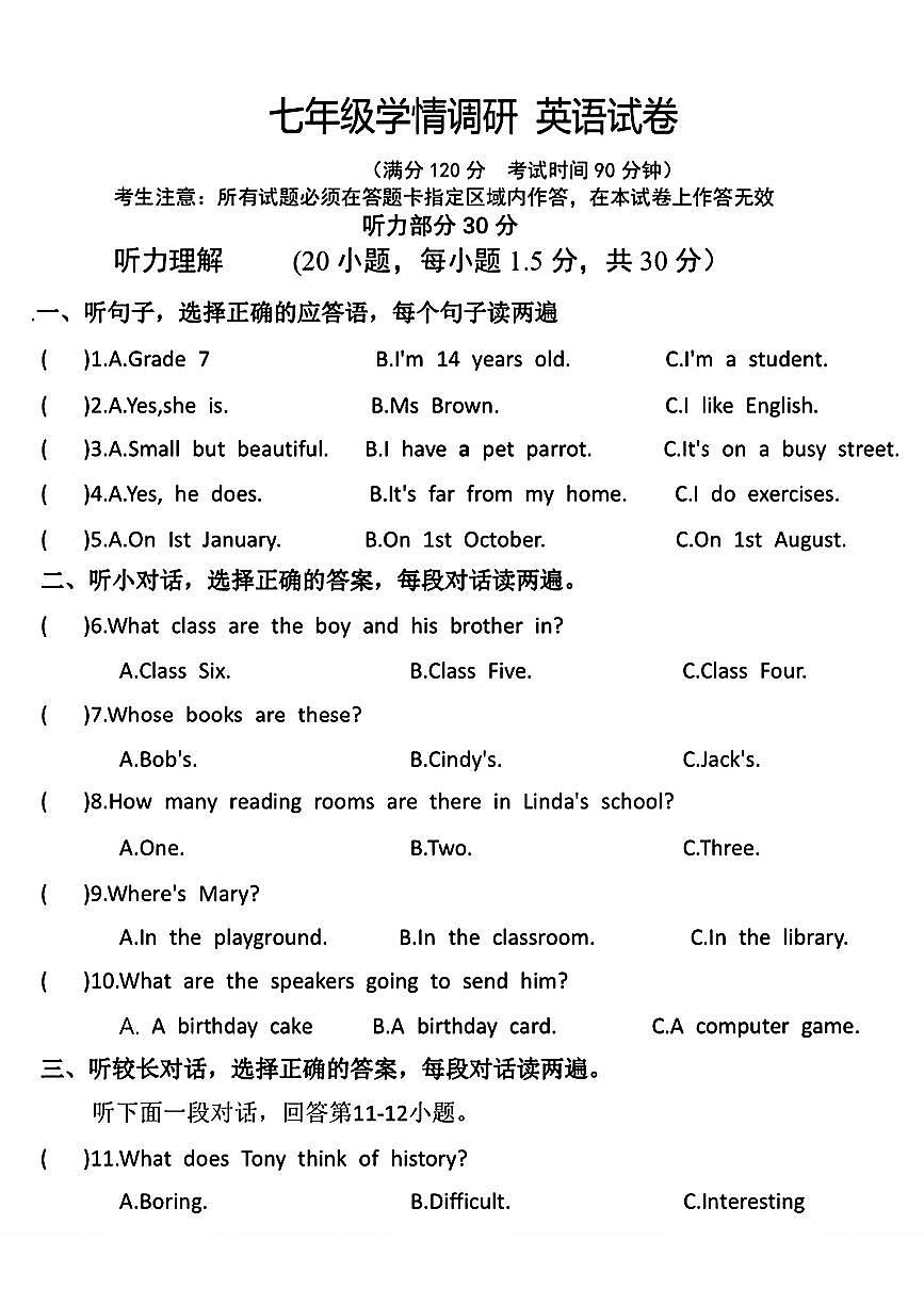 辽宁省辽阳市第二中学2025-2026学年七年级上学期12月月考英语试卷第1页