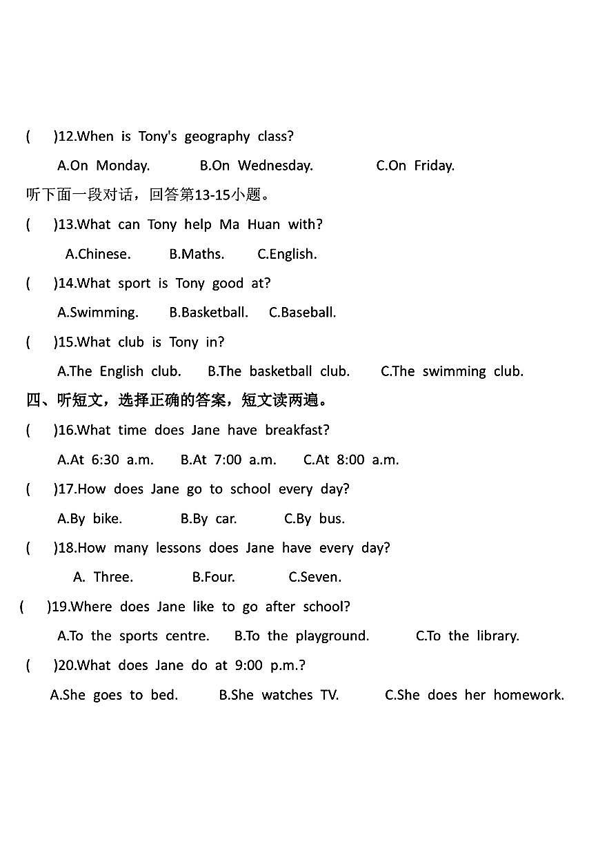 辽宁省辽阳市第二中学2025-2026学年七年级上学期12月月考英语试卷第2页