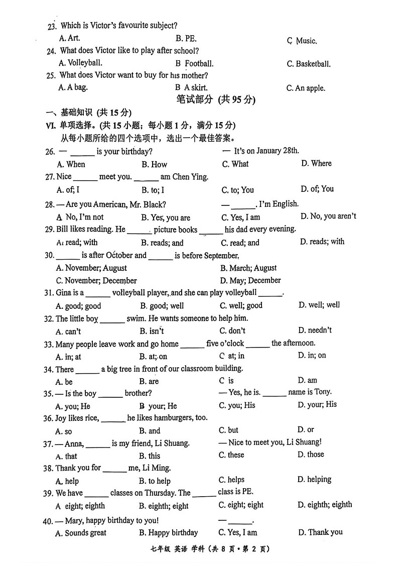 吉林省长春市吉大慧谷学校2024-2025学年七年级上学期英语期末考试试题第2页