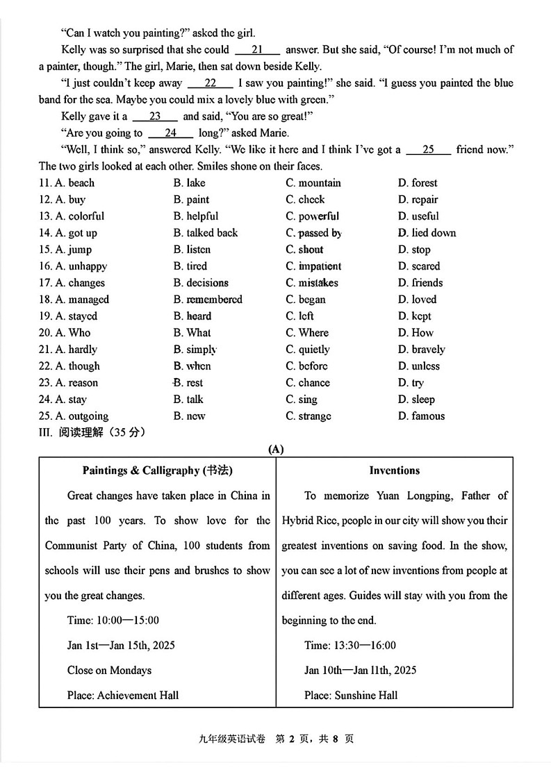 吉林省长春市新区2024--2025学年九年级上学期期末考试英语试卷第2页