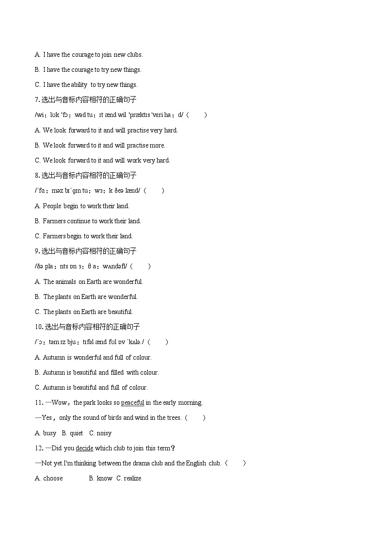 2025-2026学年广东省深圳市南山区深圳湾学校七年级（上）期中英语试卷-自定义类型第2页