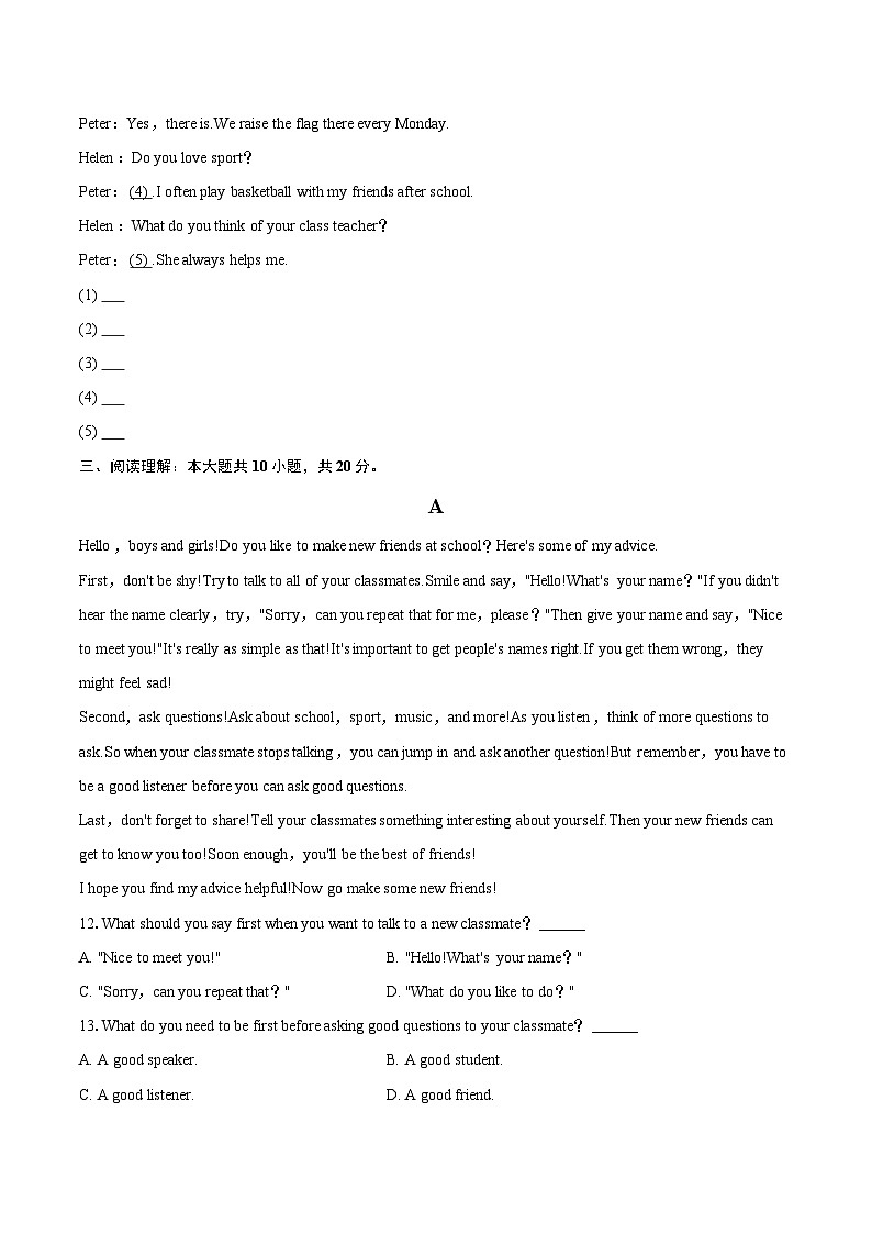 2025-2026学年河北省石家庄市正定县七年级（上）期中英语试卷-自定义类型第2页