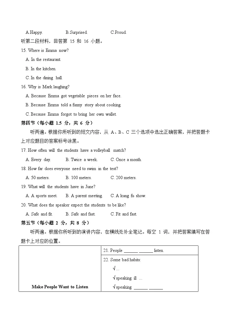 专题01 重庆第2页
