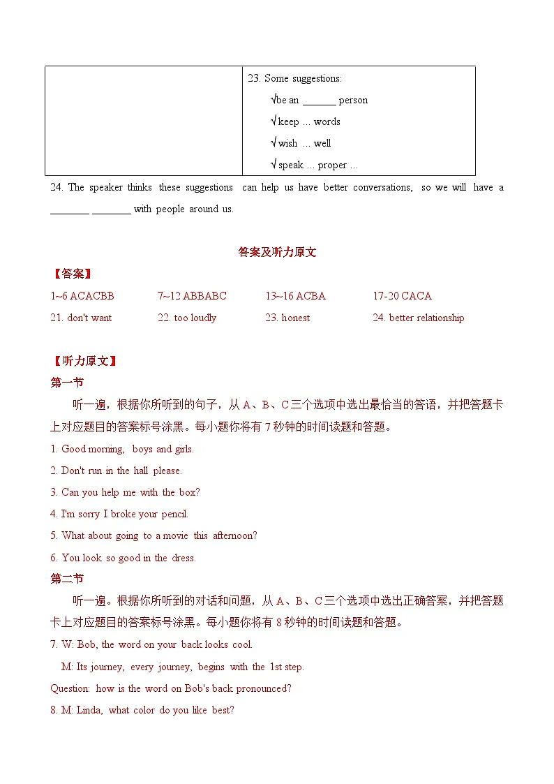 专题01 重庆第3页