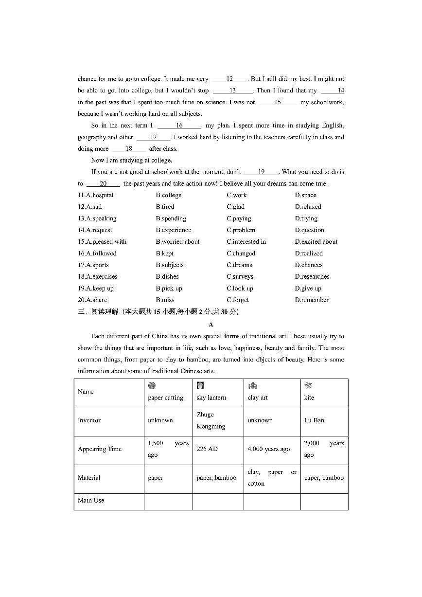 广东省韶关市新丰县2025-2026学年九年级上学期期中考试英语试卷（学生版）第2页