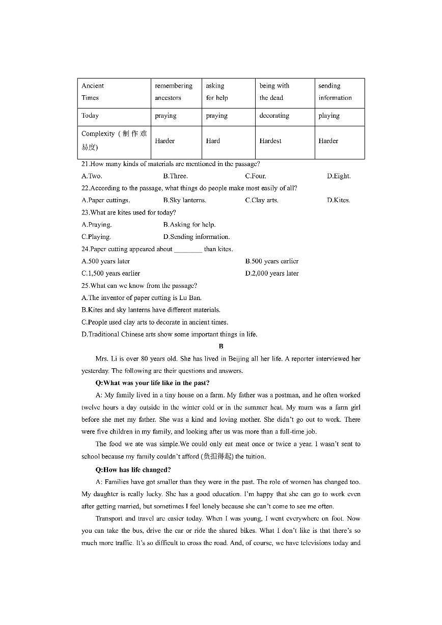 广东省韶关市新丰县2025-2026学年九年级上学期期中考试英语试卷（学生版）第3页