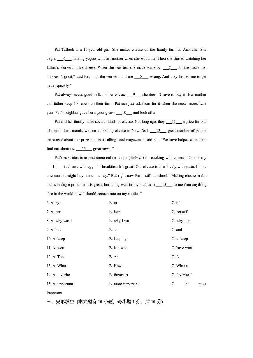 广东省潮州市名校联考2025-2026学年九年级上学期11月期中英语试卷（学生版）第2页