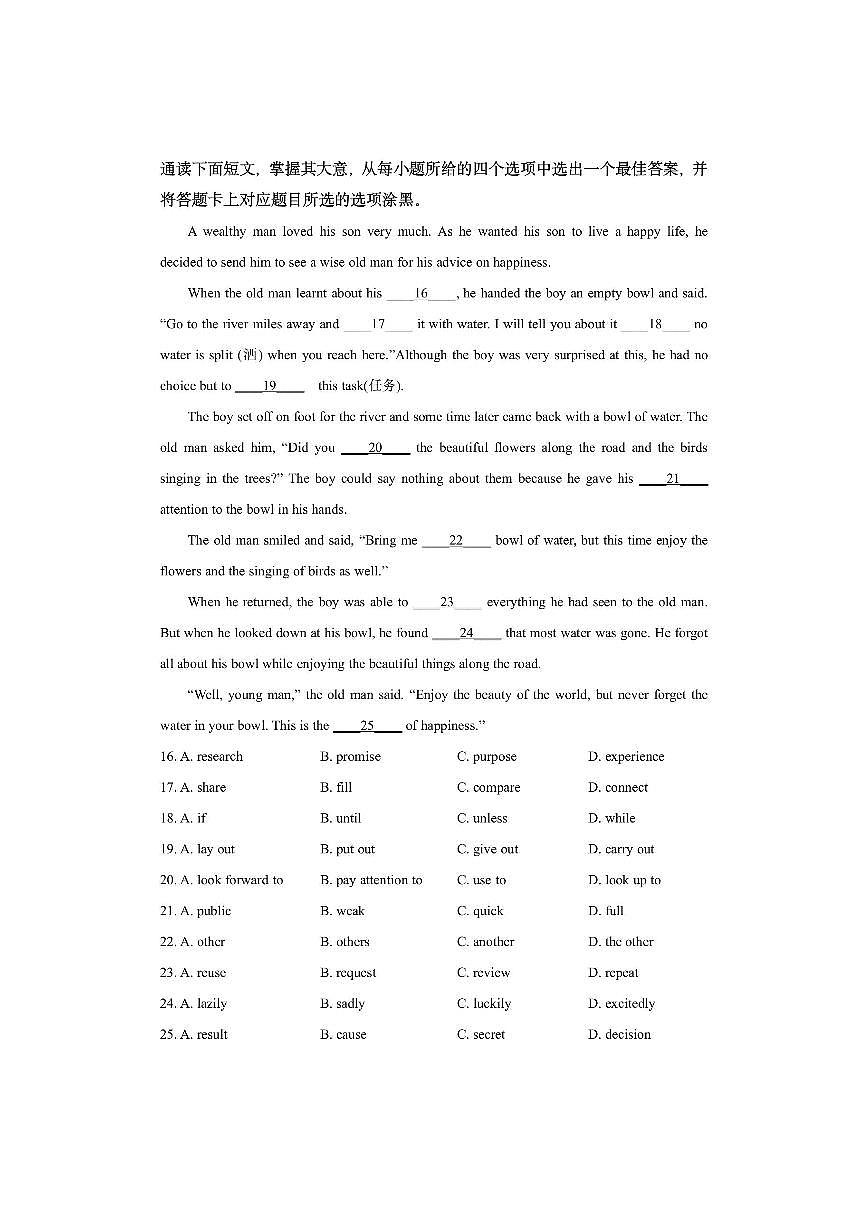 广东省潮州市名校联考2025-2026学年九年级上学期11月期中英语试卷（学生版）第3页
