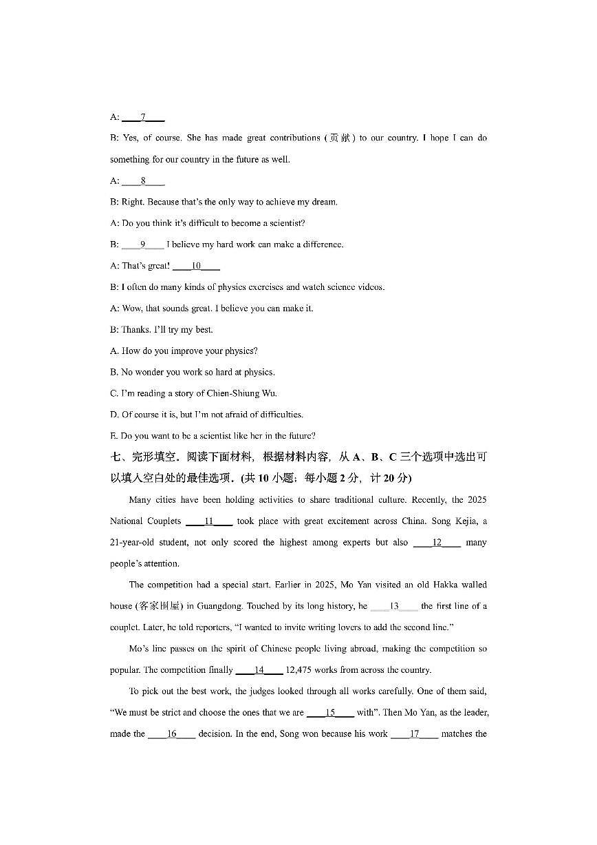 广西壮族自治区柳州市多校联考2025-2026学年九年级上学期期中英语试卷（学生版）第2页
