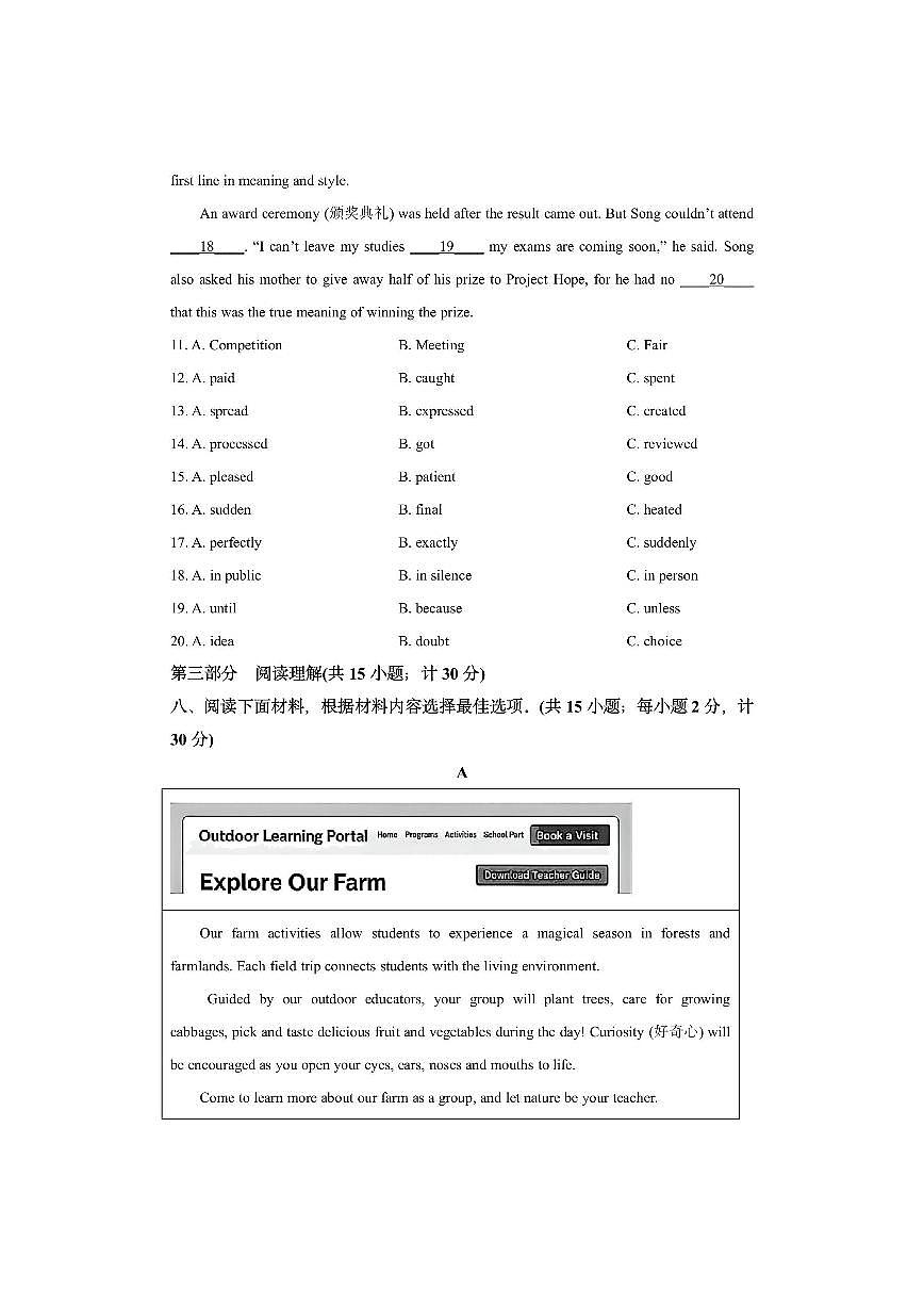 广西壮族自治区柳州市多校联考2025-2026学年九年级上学期期中英语试卷（学生版）第3页
