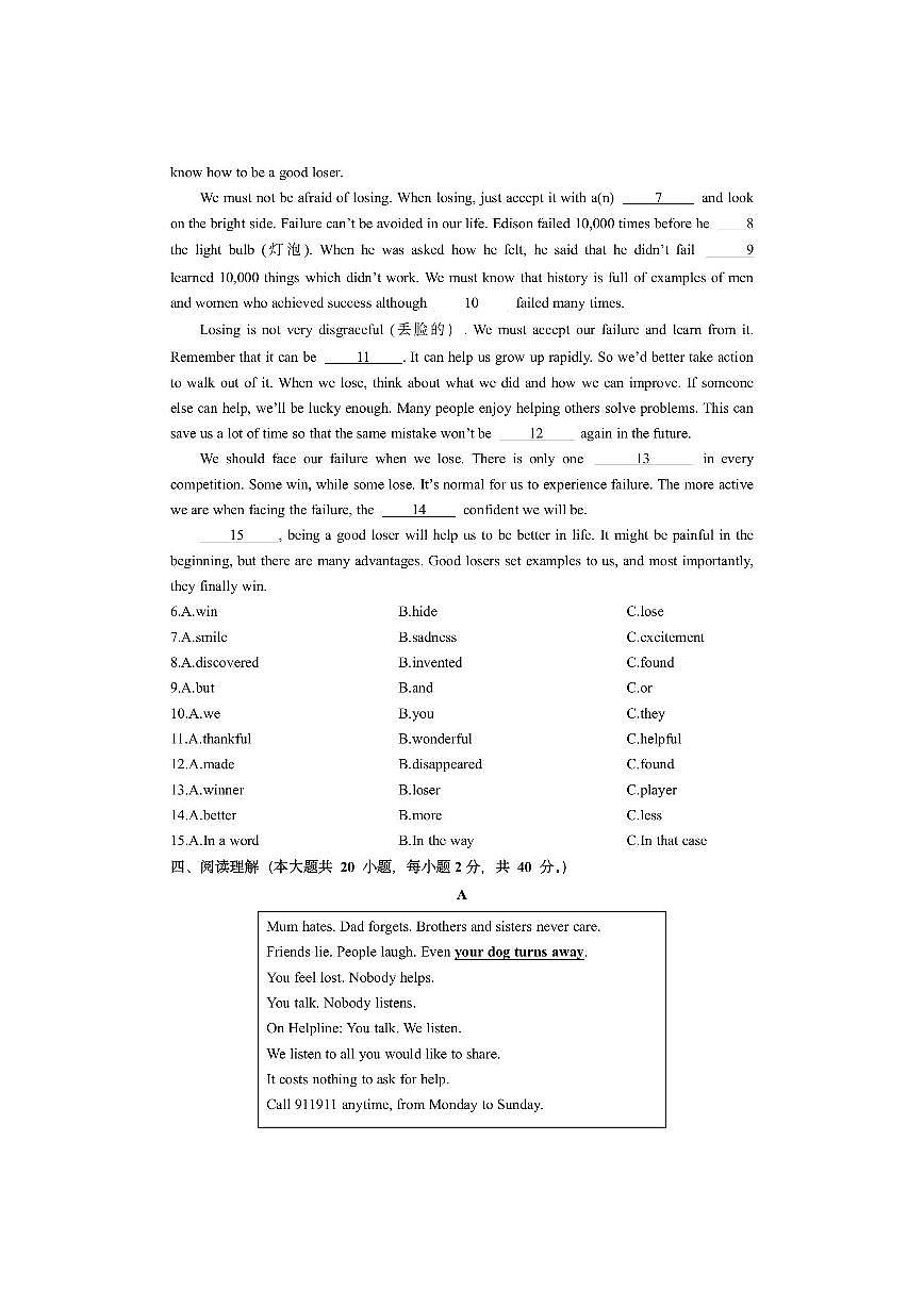 广西河池市环江毛南族自治县2024-2025学年九年级上学期期末检测英语试卷（学生版）第2页