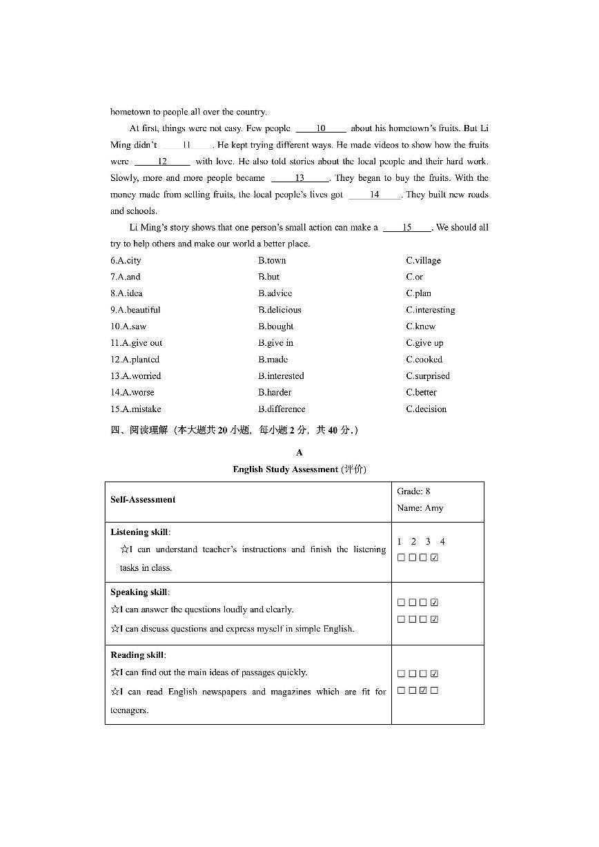 广西河池市环江县2025-2026学年九年级上学期期中测试英语试卷（学生版）第2页