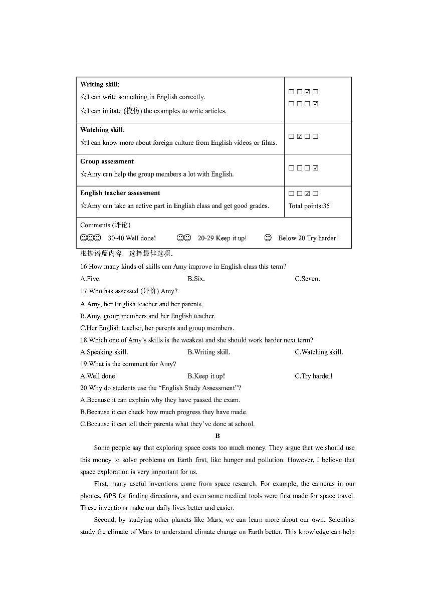 广西河池市环江县2025-2026学年九年级上学期期中测试英语试卷（学生版）第3页