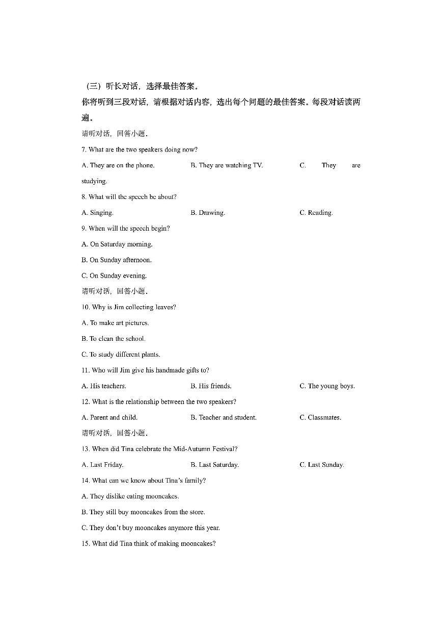 广西壮族自治区贵港市2025-2026学年九年级上学期11月期中英语试卷（学生版）第2页