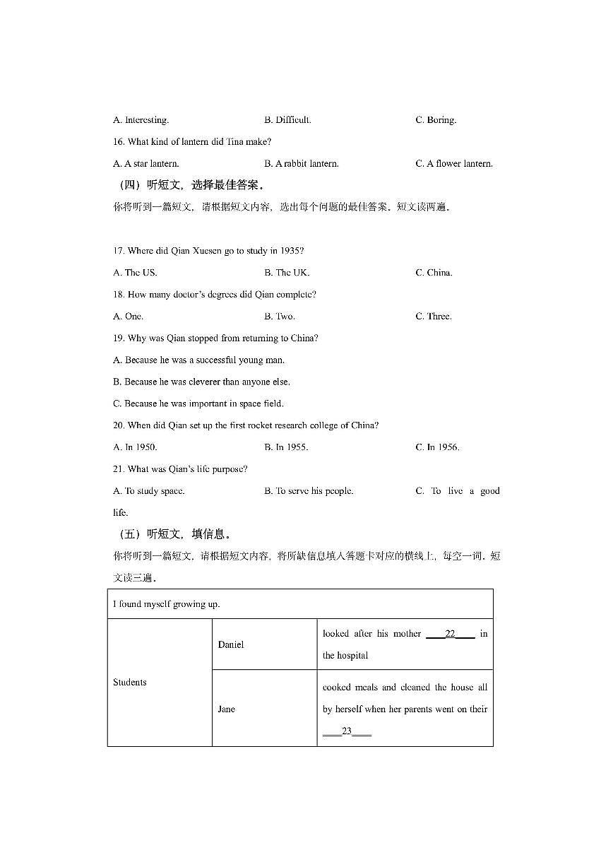 广西壮族自治区贵港市2025-2026学年九年级上学期11月期中英语试卷（学生版）第3页